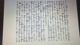 マタイ傳福音書 12章43-45節 文語訳 2018/05/19 Read by Yasutoshi Ikeshiro 池城安敏 Literary Japanese Matthew 12:43-45