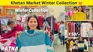 Patna Khetan Market Winter Latest Collection 😍 | Khetan Market Winter Collection Street Tour 2024