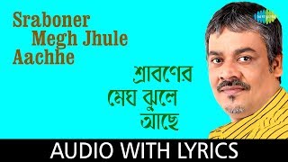 Sraboner Megh Jhule Aachhe with lyrics | Srikanto Acharya | Best Of 2008