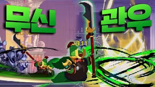 [스컬] 청룡언월도로 전부 베어버리는 무관의 신 관우! 콤보 공격이 꿀잼인 DLC 신규 캐릭터 무신ㅣSkul: The Hero Slayer