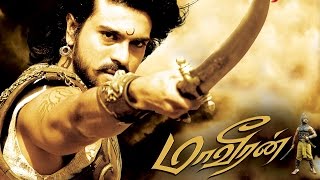 Magadheera 2011 Tamil Dubbed Movie HD 720p Watch Online