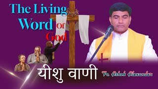 यीशु वाणी || 15 FEB 2025 || B4JESUS WORSHIP MINISTRIES