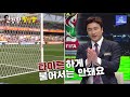 안정환 말말말 ♨첫 경기부터 너무 쎈 거 아냐 포르투갈이라니 ♨ 5월 25일 u 20 월드컵 대한민국 vs 포르투갈