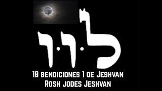 18 Bendiciones 1 Jeshvan