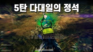 시원한 인파이팅 실력자｜'Inf1ght1ng' 배그 매드무비