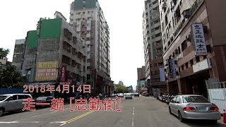 2018年4月14日  走一趟台中市[忠勤街]