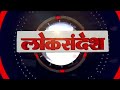 beed बेकायदेशीर गर्भपात केंद्रावर आरोग्य विभागासह पोलीसांचा छापा तिघांना अटक