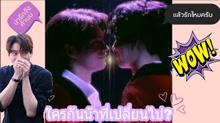 โมเม้นความแฟนไบร์ทวินฟินมากแม่!! โบ๊ะบ๊ะไม่อยุดคนพี่หรือคนน้องที่เปลี่ยนไป? || Brightwin ||