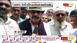 Kheda : ઠાસરાના કાલસર ગામે તંત્રને વીલા મોંએ પરત ફરવું પડ્યું | Gstv Gujarati News