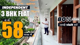 सबसे Best East Facing 3 BHK Independent Flat | Registry \u0026 Loan Available | 9871057424 | Sasta Ghar|