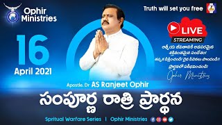 16-Apr-2021 | రెండు సేనలు...ఒకే పోరాటం...!! | Spiritual Warfare Series | Apostle Dr AS Ranjeet Ophir