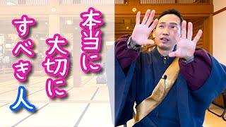 『50.一笑千山青』本当に大切にすべき人とは【御朱印ひとこと説法】歌うお坊さん加藤圓清