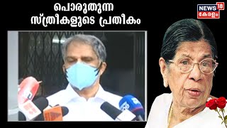 കേരളത്തിലെ പൊരുതുന്ന സ്ത്രീകൾക്കെല്ലാം പ്രതീകമാണ് KR ​ഗൗരിയമ്മ : A Vijayaragahavan