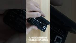 你见过这样的诺基亚手机吗？折叠全键盘 #phone #nokia