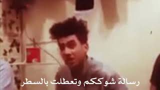 مو صوت طركاعة يل حملتني ذنب ذنب ليغني بصفر انت الجواز الذي حارمني من السفر