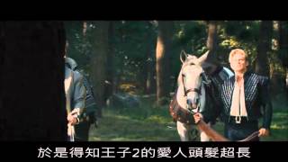 【谷阿莫】4分鐘看完《魔法黑森林》Into the Woods