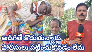 నీకు భూమి ఎక్కడిది రా  కనిపిస్తే చంపుతామని వెన్నులో కడుపులో పిడిగుద్దులు #todaytelangana