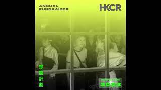 C.SIDE - Let Me Take My Life Pack - HKCR Annual Fundraiser 眾​​​籌​​​計​​​劃 Compilation 2023