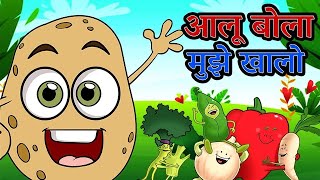 Aloo Bola Mujhko Khalo | आलू बोला मुझको खालो | Hindi Balgeet | Kids Tv India | Hindi Nursery Rhymes