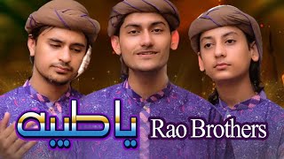 Ya Taiba | Rao Brothers | Naat