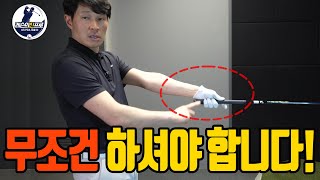 [레슨의신프로]헤드가 던져지는 느낌은 생각보다 간단합니다!