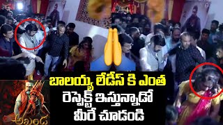 Nandamuri Balakrishna Gives Respect to Ladies in Akhanda Audio Launch | Leo News