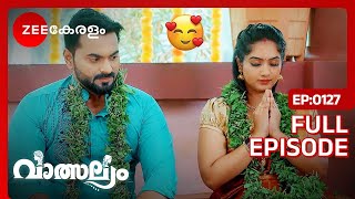 പൂജയിൽ ഒരുമിച്ച് കാർത്തിയും മീനാക്ഷിയും - Valsalyam | Full Ep - 127  | Zee Keralam