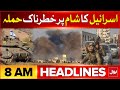 Syria War Updates | Israel Big Attack | BOL News Headlines At 8 AM | Bashar al-Assad Reached Russia