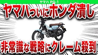 「安すぎるだろ...」圧倒的コスパで各メーカーからクレーム殺到【ゆっくり解説】