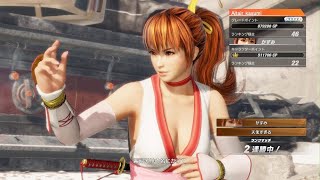 DEAD OR ALIVE 6　5つ星のかすみ倒した