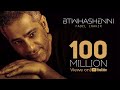 Fadel Chaker - Btwhashenni (Official Lyrics Video) |  فضل شاكر - بتوحشيني