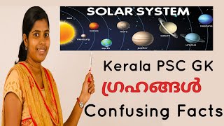 #Planets kerala psc GK #PSC class   Astronomy  Planets  #Solar system Kerala PSC Coaching #aryag