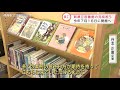 ”知の殿堂”　新しい石川県立図書館の完成祝う 2022.3.5放送