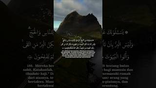 Al Baqarah Ayat 189 #alquranmerdu #bacaanalqurandanterjemahan