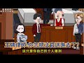 《王牌律師:你怎把法官送進去了?》我去銀行取錢，卻被劫匪塞給了2捆鈔票，竟被銀行以夥同罪告了    林昊沙雕動畫 #小說 #沙雕動畫#一口氣看完