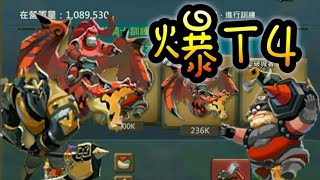 《瘋人院會長》王國紀元  第147集  爆T4