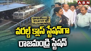 Spotlight : వరల్డ్ క్లాస్ స్టేషన్ గా రాజమండ్రి స్టేషన్ | Rajuhmundry Railway Station | ABN