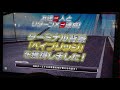 湾岸ミッドナイト6 リクエスト分身対戦 8