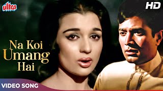 Na Koi Umang Hai 4K | Lata Mangeshkar Songs | Kati Patang Movie Songs | Rajesh Khanna, Asha Parekh