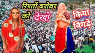 रोसी और करीरी गांव की घटना पर meenawati geet// पद स्टाइल में सॉन्ग khushi meena rj ll ramprshad