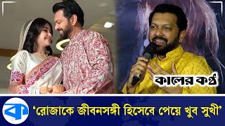 ১৮ কোটি মানুষের সবাই তো শুভাকাঙ্ক্ষী না: তাহসান | Tahsan Khan | Actor | Kaler Kantho