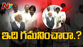 Pawan Kalyan \u0026 Modi Visuals in NDA Meeting at Delhi l NTV