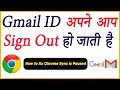 Automatic  Logout Out Gmail  Account After Closing Chrome Browser