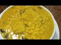 পেঁপে দিয়ে মিক্সড ডাল রেসিপি।। papaya mixed dal recipe।। rupa s rasoighar