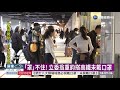 ｢罩｣不住 立委翁重鈞搭高鐵未戴口罩｜華視新聞 20201203