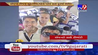 260 crore Ponzi scam; Photos of Vinay shah's Dubai tour found, Ahmedabad-Tv9