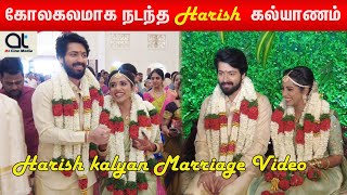 கோலகலமாக நடந்த ஹரீஷ் கல்யாண் நர்மதா திருமணம் | Haish Kalyan \u0026 Narmada Udhyakumar Marriage Video