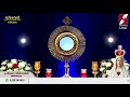 ✞ നിത്യാരാധന ✞ perpetual adoration live stream ✞ 24x7 ✞ goodness tv eucharistic adoration live