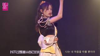 [KOR SUB] 190609 SNH48 Team NII 《信念箭羽》- 黄婷婷, 何晓玉, 马凡 (HuangTingTing, HeXiaoYu, MaFan)