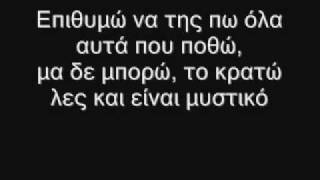 Professional Sinnerz - Όταν Σε Είχα Πρωτοδεί-lyrics